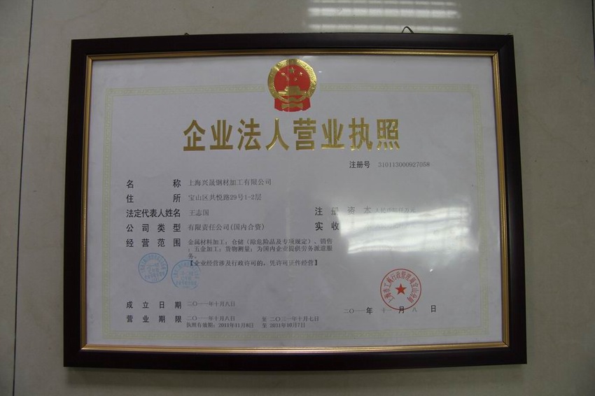 企(qi)業(ye)資(zi)質